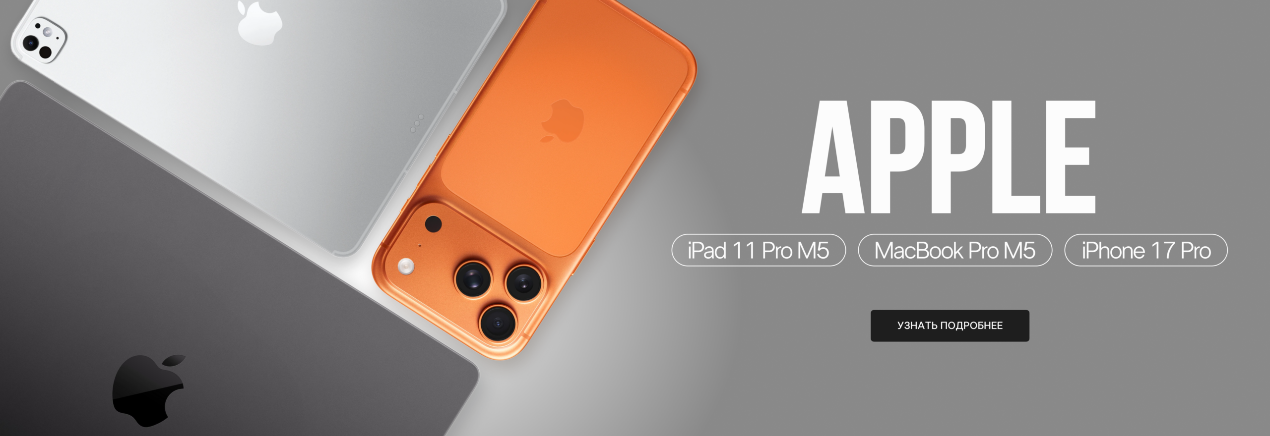 Баннер_APPLE_кнопка