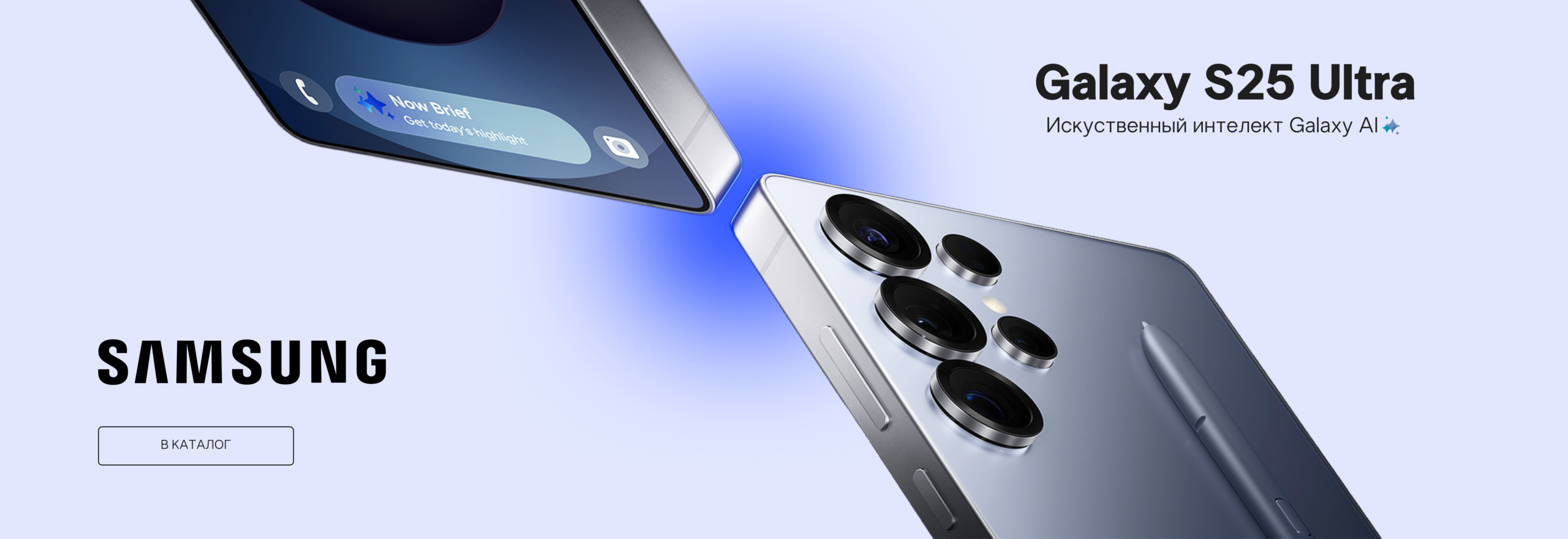 Баннер_Samsung Galaxy 25 Ultra