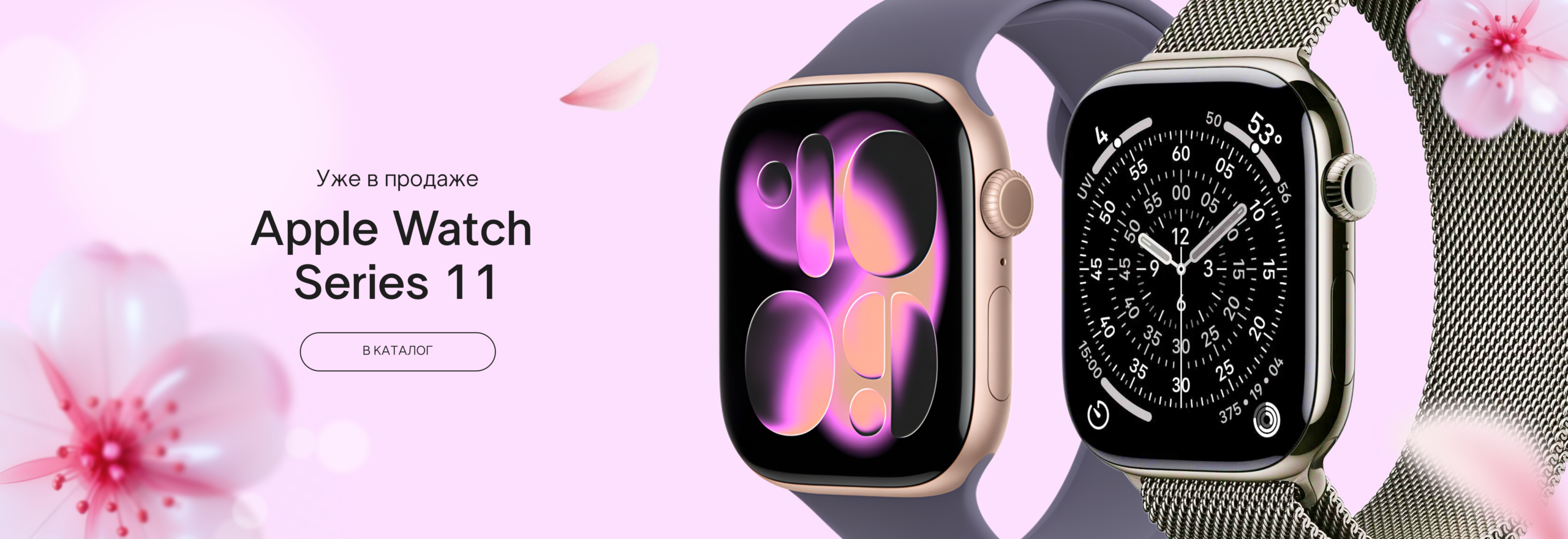 Apple Watch s11 Banner