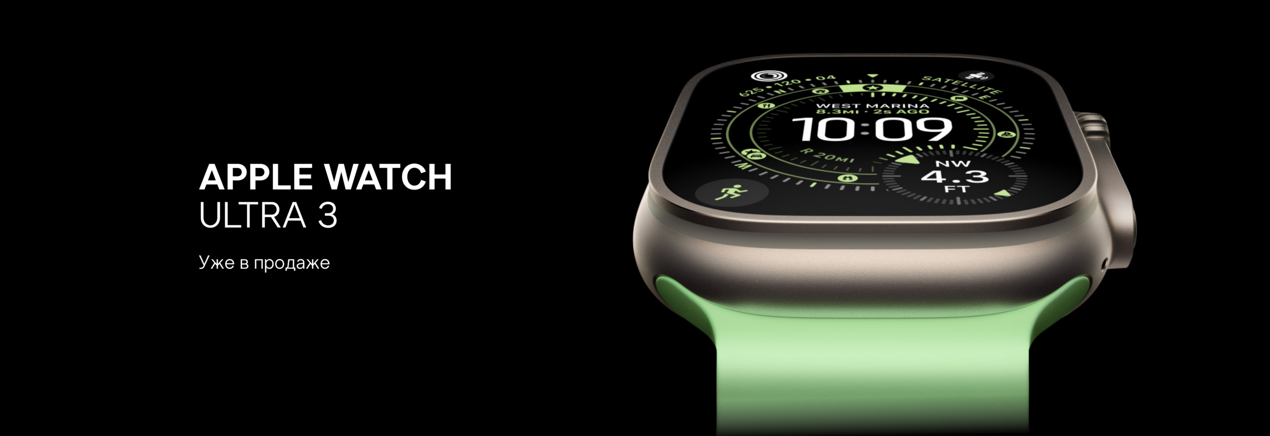 Баннер_Apple Watch Ultra 5