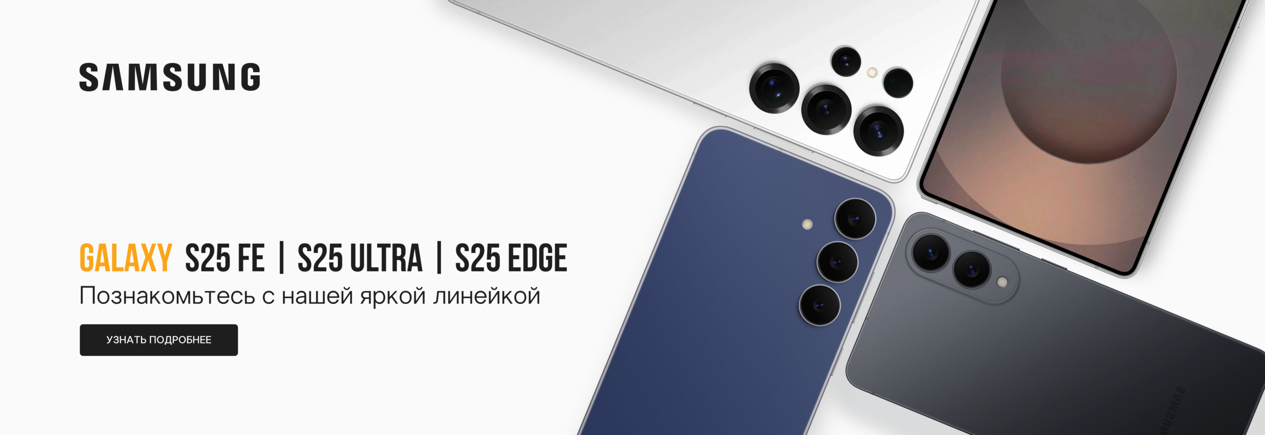 Баннер_Samsung