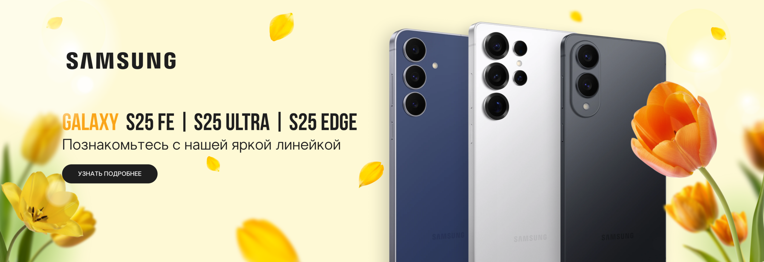 Samsung Banner