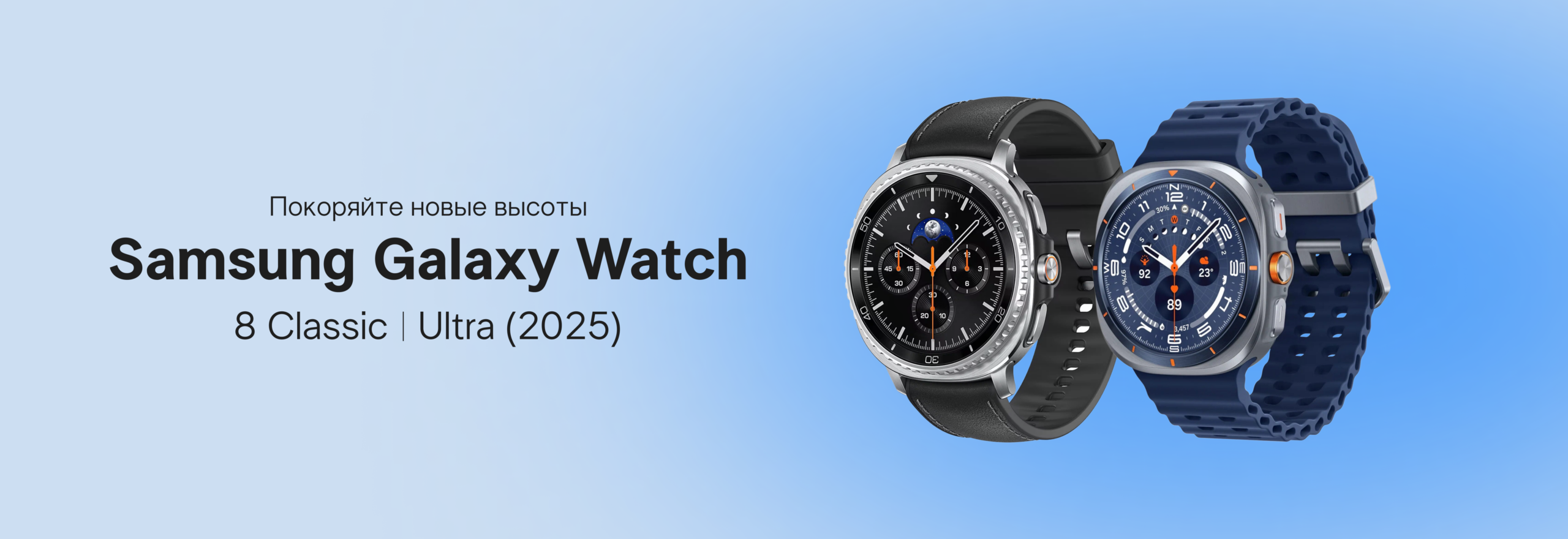 Баннер_Samsung Watch